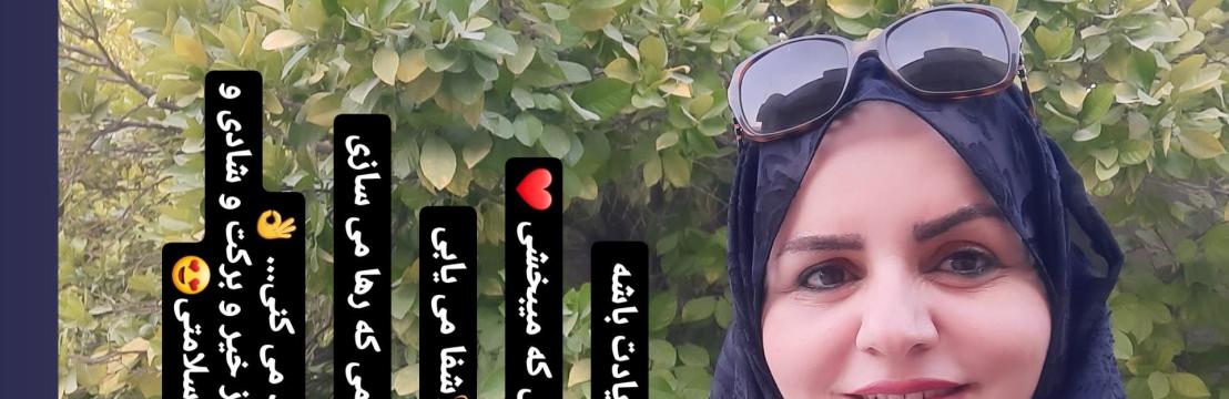 زهرا منصوری
